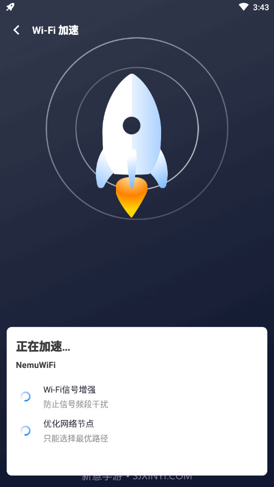 WiFi全能王截图3