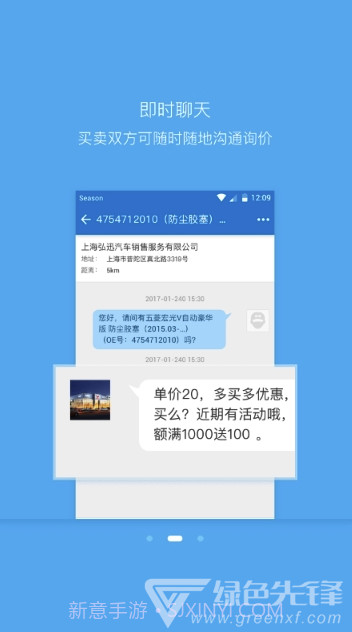 EPC-SGMW (EPC-SGMW汽车维修)V2.2.9 截图2