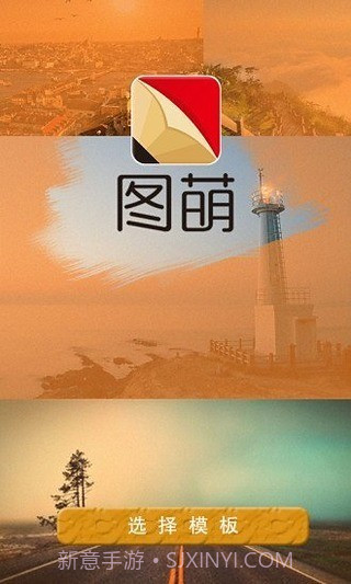 图萌主题壁纸截图2