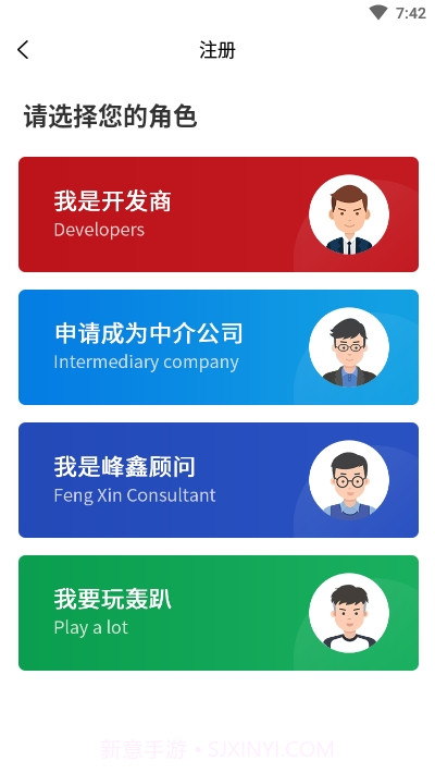 团团平台(房产信息交易)截图2 团团平台(房产信息交易)截图2