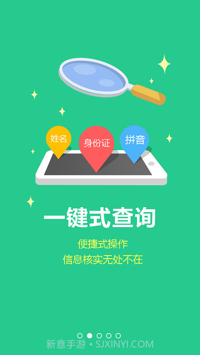 安徽智慧计生截图4 安徽智慧计生截图4