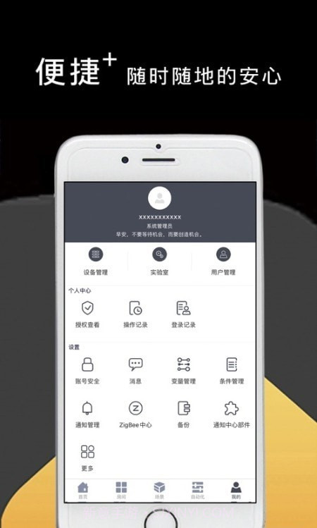 松下悦适家截图2