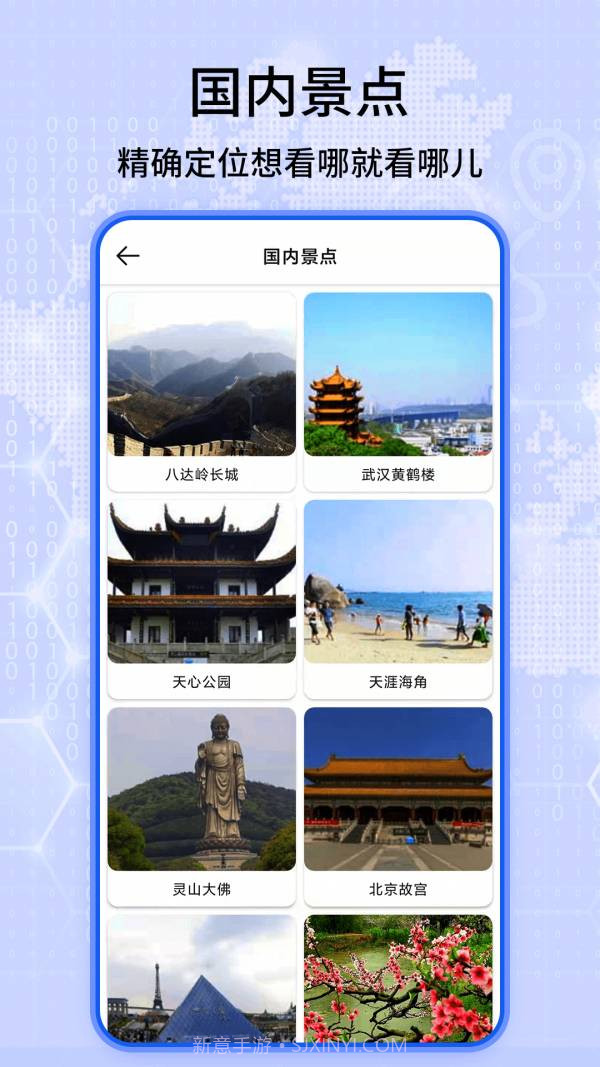 全球3d街景地图官网截图2 全球3d街景地图官网截图2