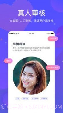 有爱交友软件截图3 有爱交友软件截图3