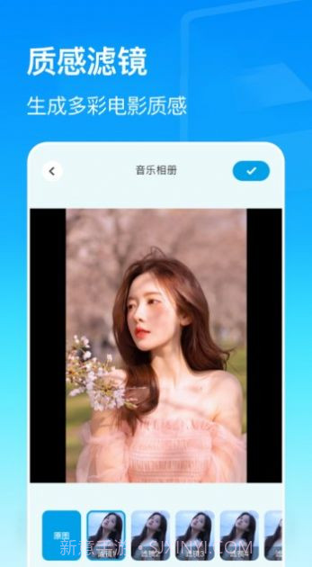 我的动感相册截图2
