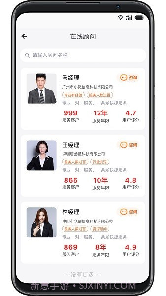 唐叁藏截图3 唐叁藏截图3