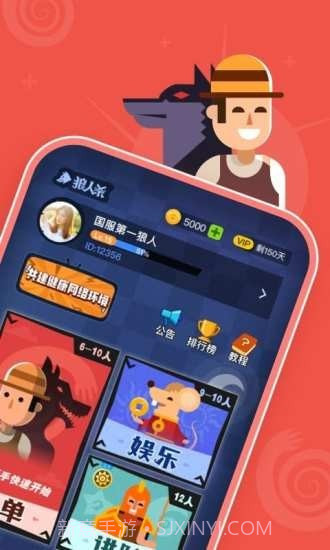 狼人杀宝典截图2 狼人杀宝典截图2