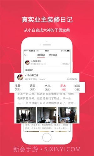装修保障网截图3