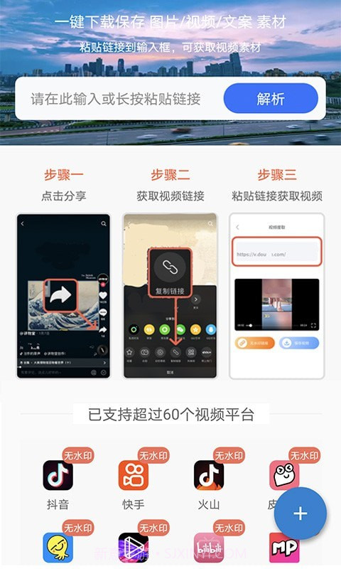 一键去水印王截图1 一键去水印王截图1