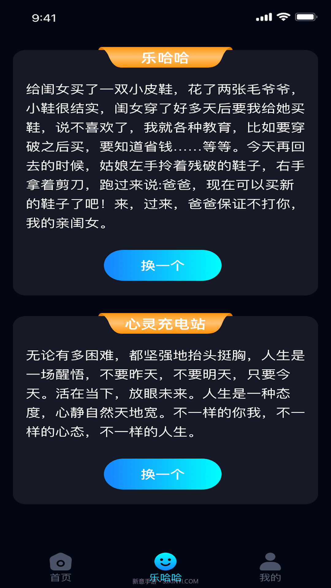 充电乐哈哈截图1 充电乐哈哈截图1