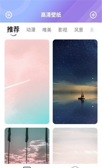 全全高清壁纸截图1