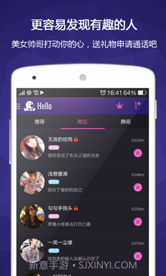 Huanju截图4 Huanju截图4