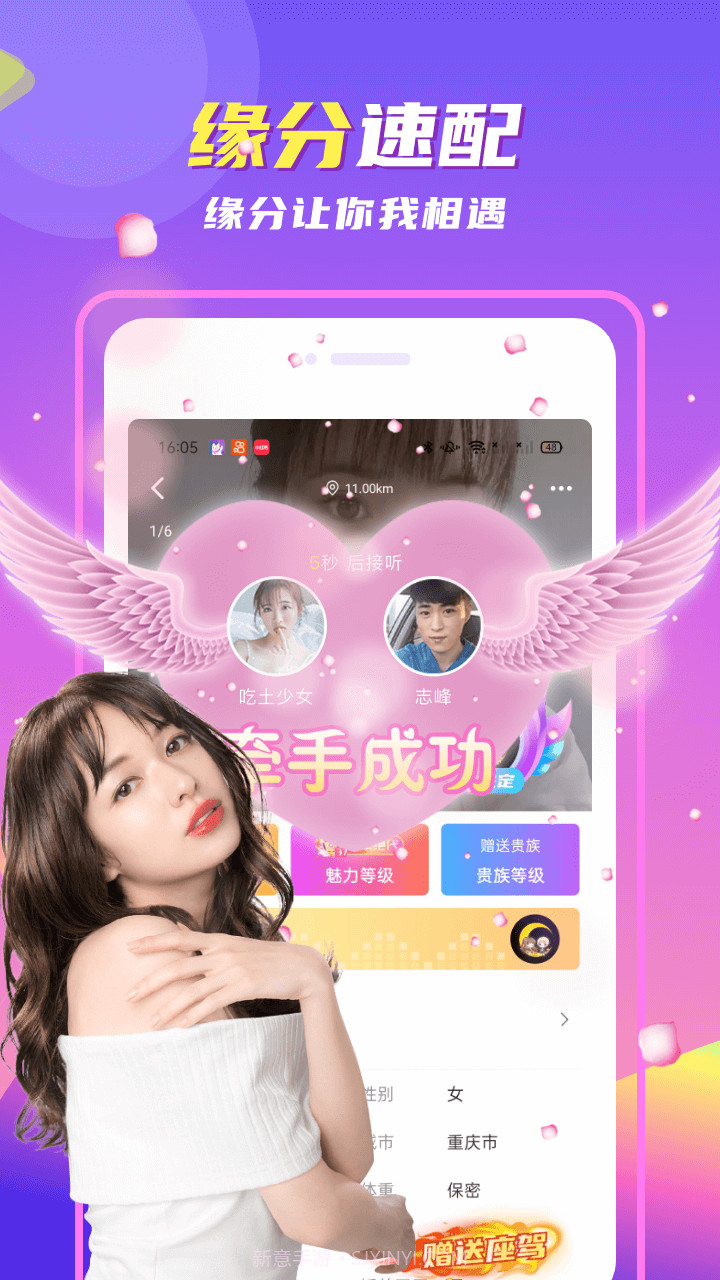 陌颜截图5 陌颜截图5