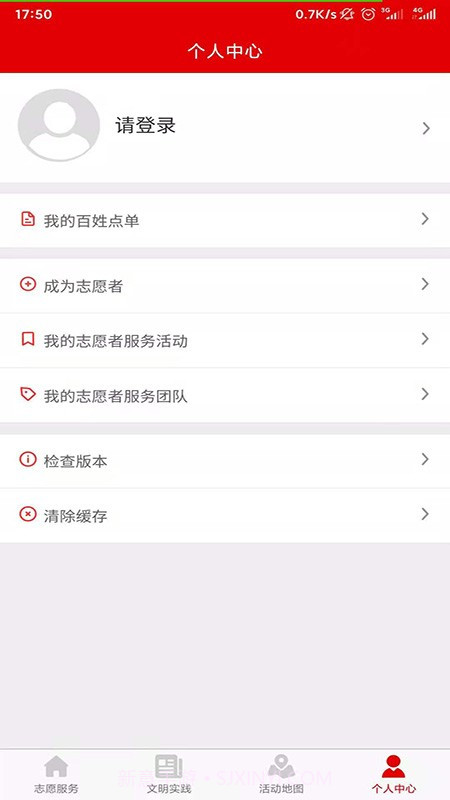榆阳文明实践截图3