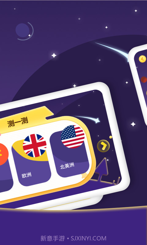 宝宝卡片国旗大全app(手机早教软件)V1.0.1截图2 宝宝卡片国旗大全app(手机早教软件)V1.0.1截图2