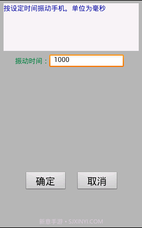 手机脚本大师截图2