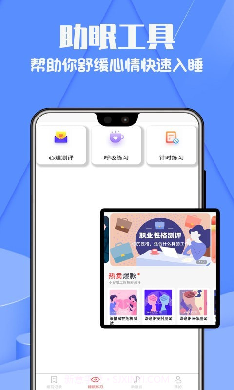 正念睡眠记录截图3 正念睡眠记录截图3