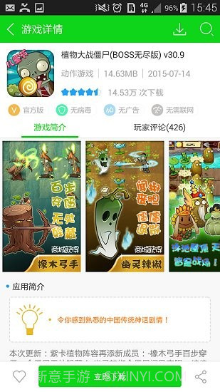 3677游戏盒子(闯关游戏资源)V1.1 安卓正式版截图2 3677游戏盒子(闯关游戏资源)V1.1 安卓正式版截图2