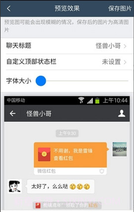 qq转账生成器手机版(qq转账截图生成器)V3.6 截图2