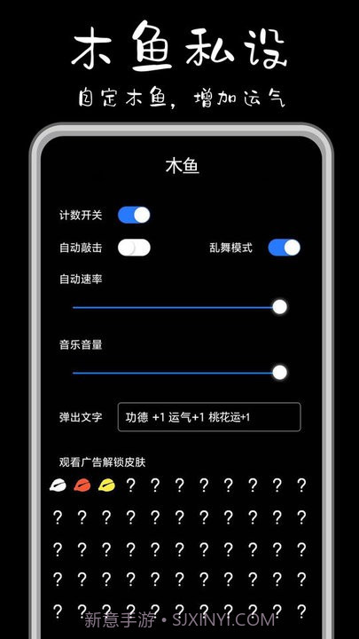 功德解忧木鱼官方截图4 功德解忧木鱼官方截图4