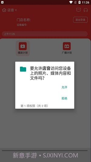 店音截图1