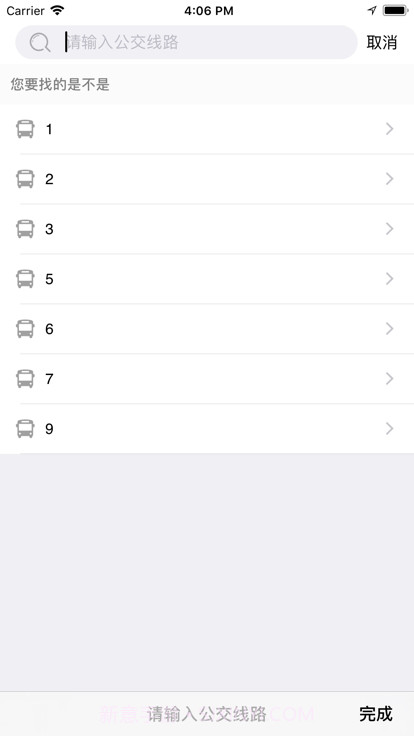滦平县掌上公交截图1