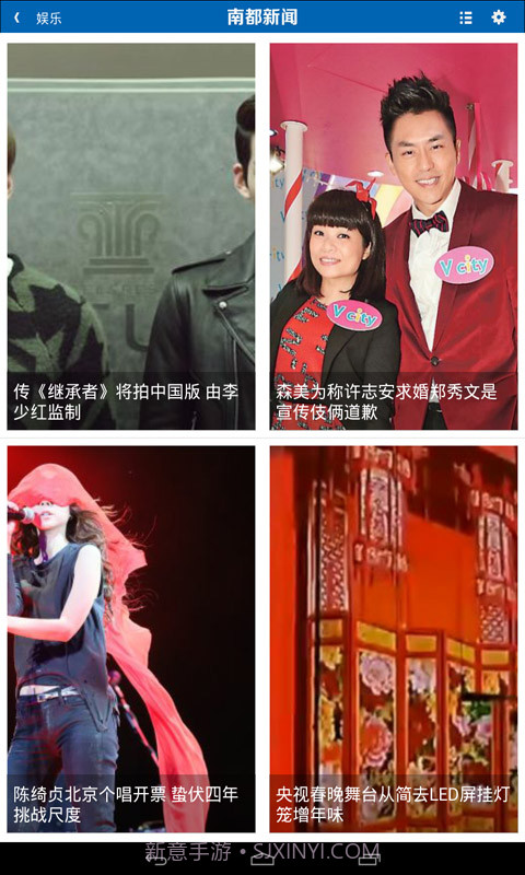 南都新闻HD截图4