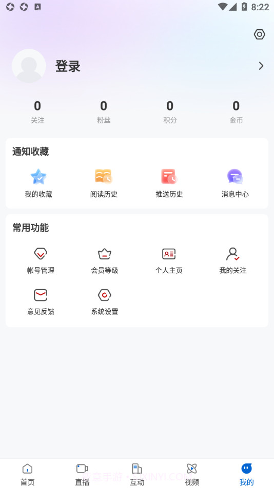 林都伊春截图4