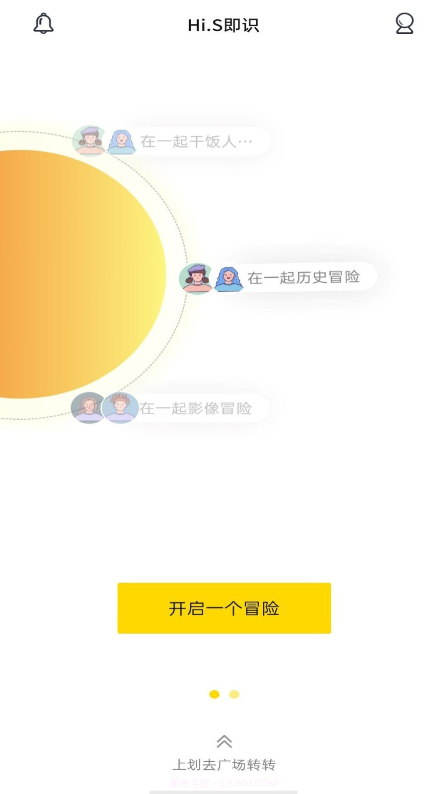 Hi.S兴趣交友截图4