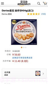 亚马逊购物 HD版截图3