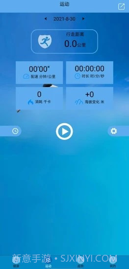Fithere运动手环截图2 Fithere运动手环截图2