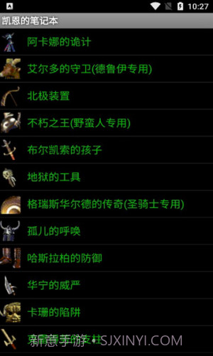 暗黑2凯恩的笔记本截图2