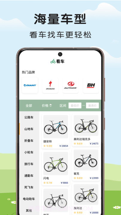 骑行易自行车资讯平台截图1 骑行易自行车资讯平台截图1