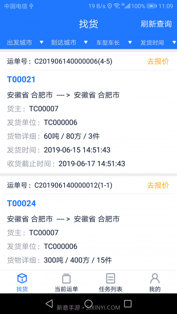 九州通云物流截图1