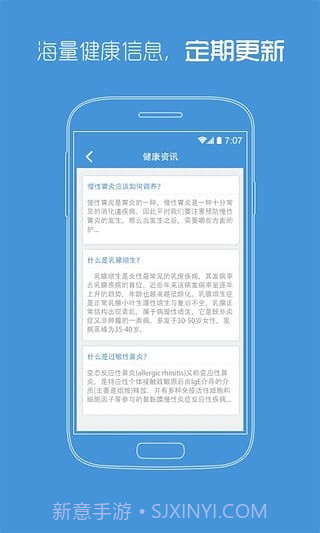 陕西省中医医院官网截图1