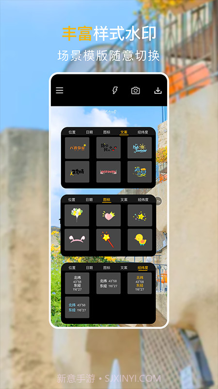 经纬度定位相机截图2