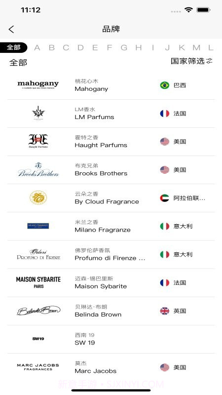 气味至上香水百科截图3 气味至上香水百科截图3