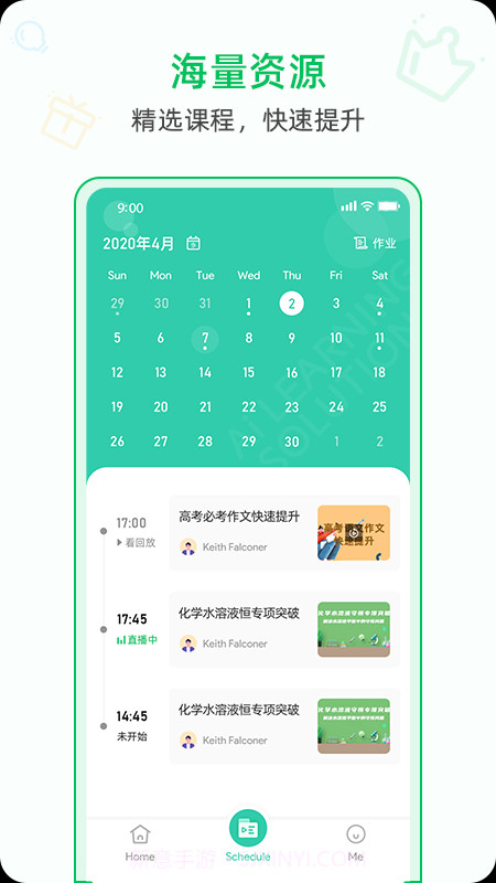 AiChinese爱中文截图2 AiChinese爱中文截图2