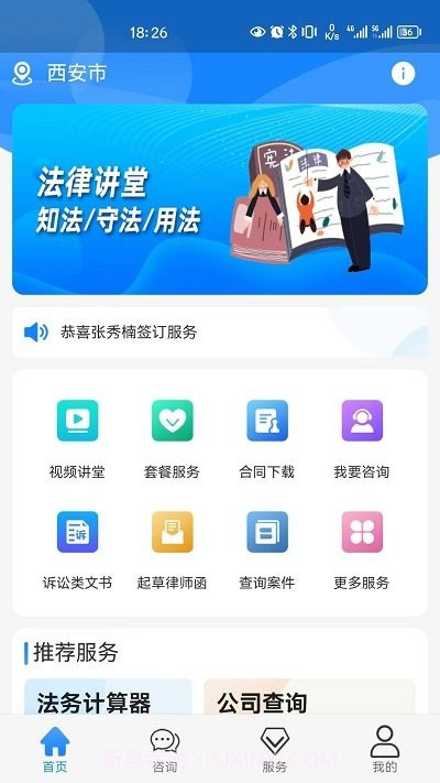 e律帮截图1