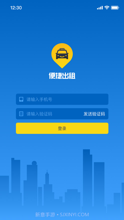 便捷出租截图1 便捷出租截图1