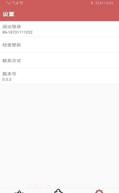 狐狸多开截图3 狐狸多开截图3