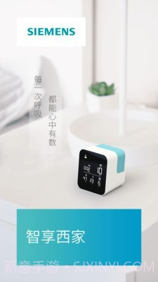 智享西家截图1 智享西家截图1