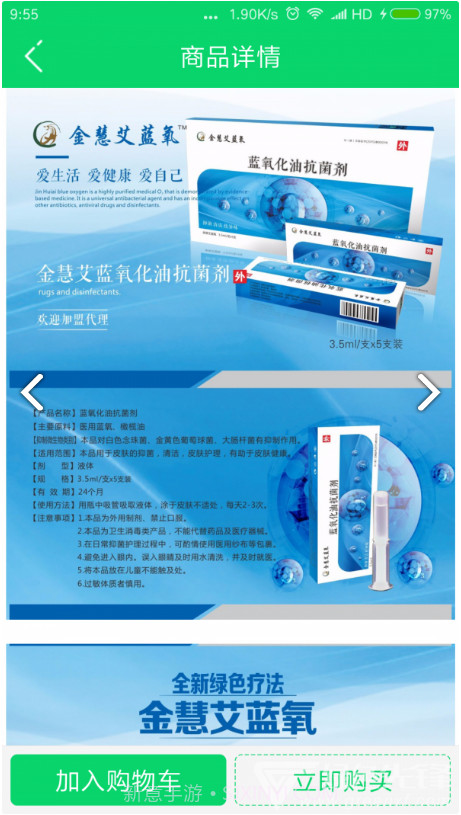 金慧艾医药项目V1.1.8 安卓正式版截图2