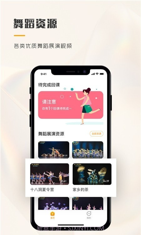 育舞学生端截图2 育舞学生端截图2