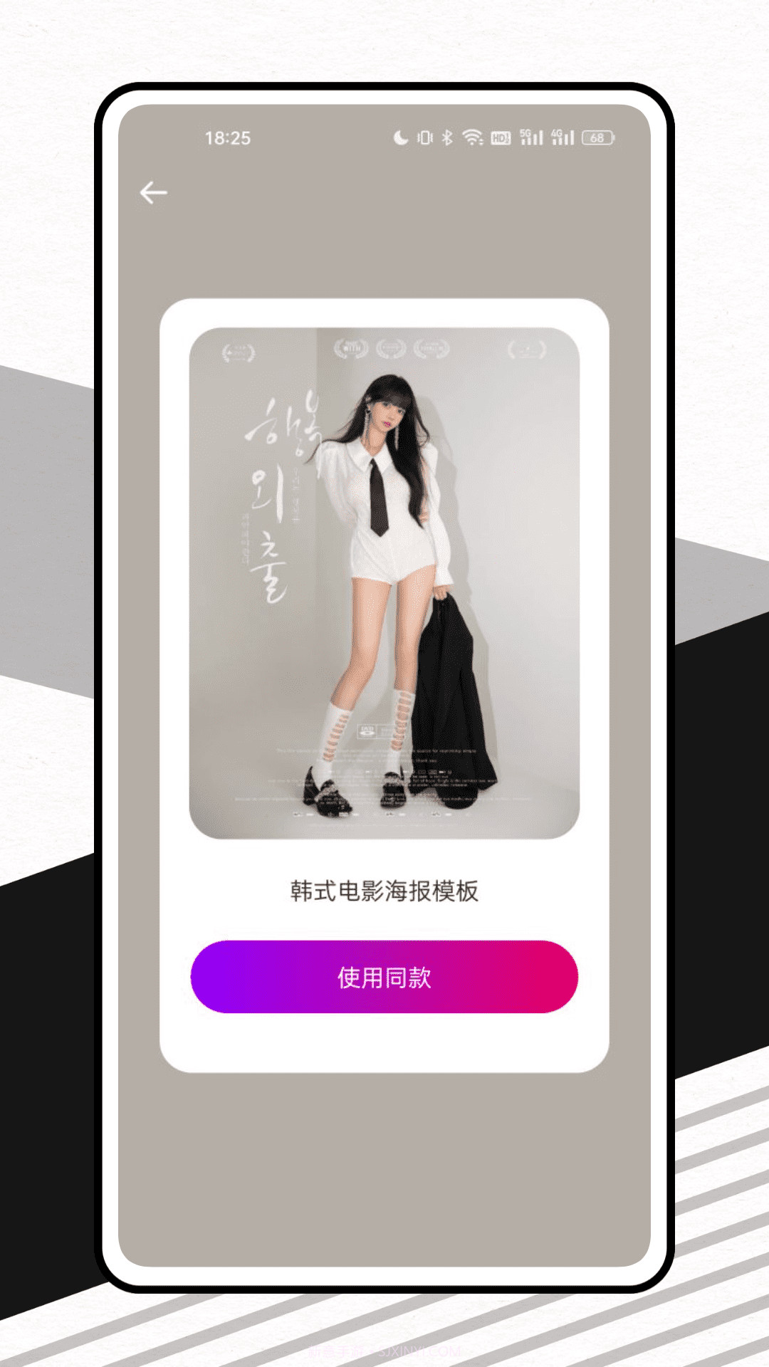 脸猫换装大师截图2