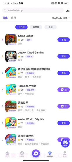 playmods向中国大陆开放版截图3
