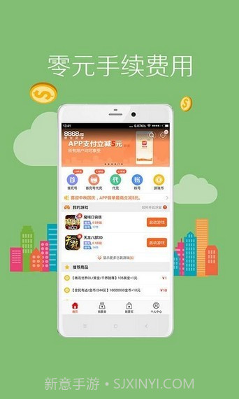 66闲号截图4