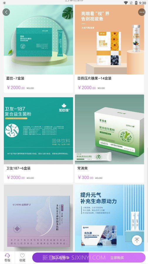 凤凰易购app截图2 凤凰易购app截图2