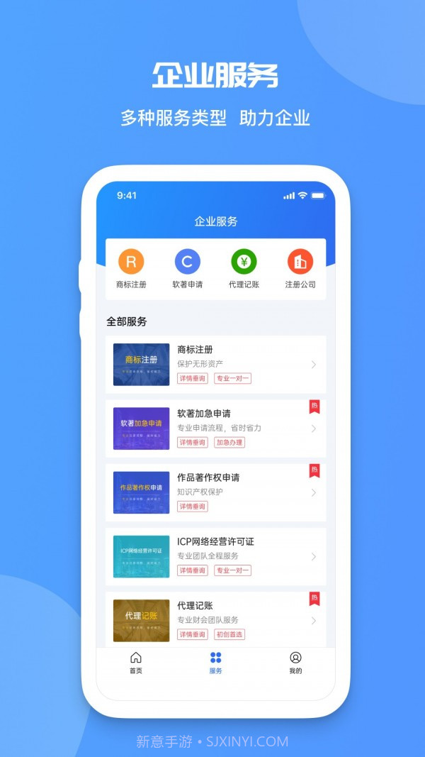 火眼查官方app正版截图2