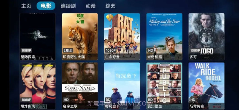 影视Pro截图2 影视Pro截图2